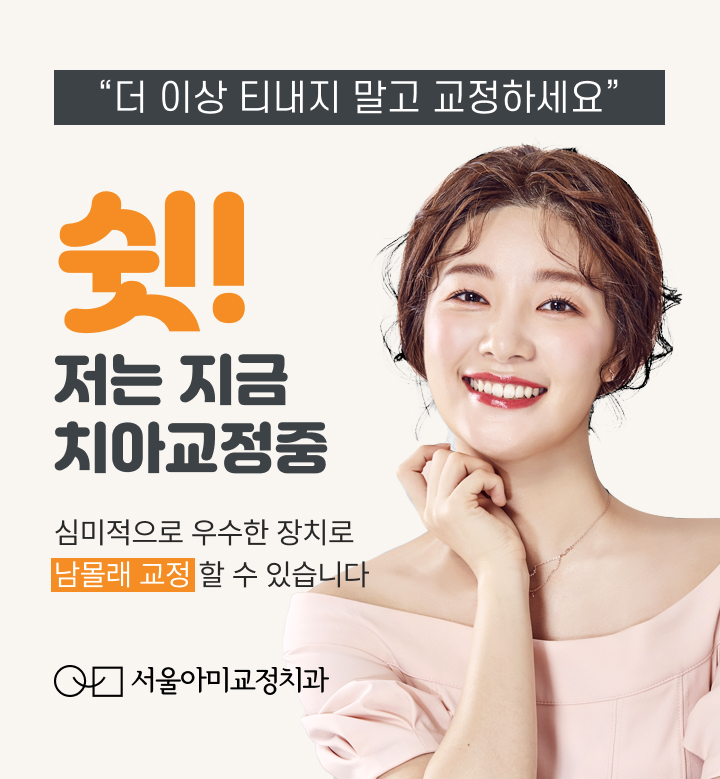  송도동치과 체계적으로 진행하여
