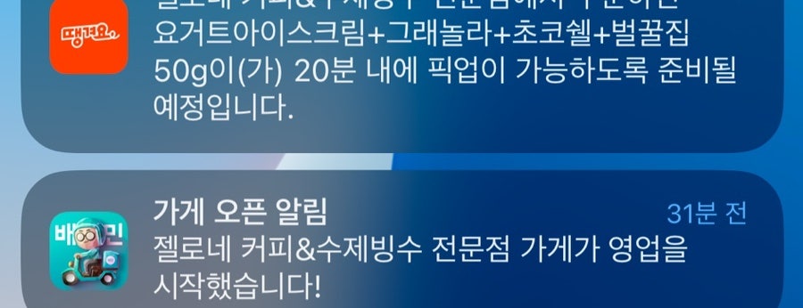 젤로네 달다방 사진 5