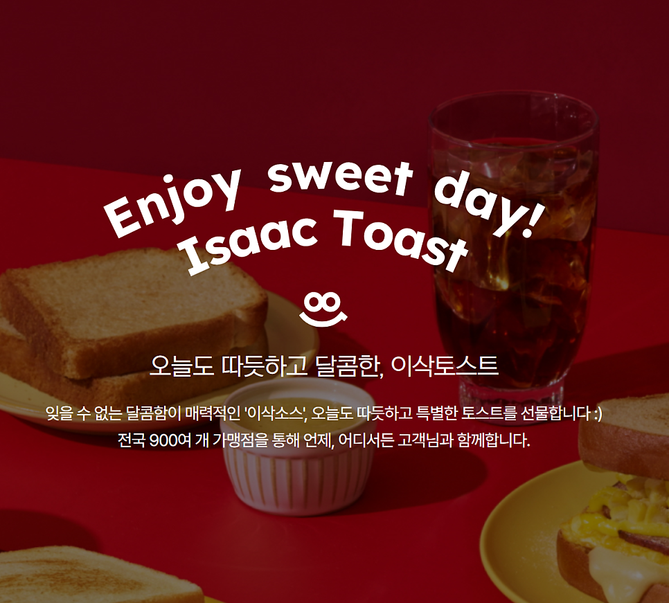 이삭토스트 울주구영점 사진 5