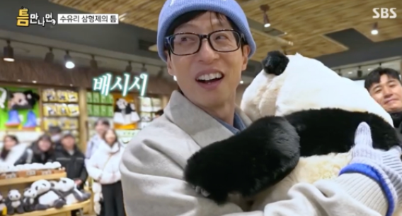 '<b>틈만나면</b>,' <b>유재석</b>, <b>김종민</b>에게 판다 인형 결혼 선물? 폭소