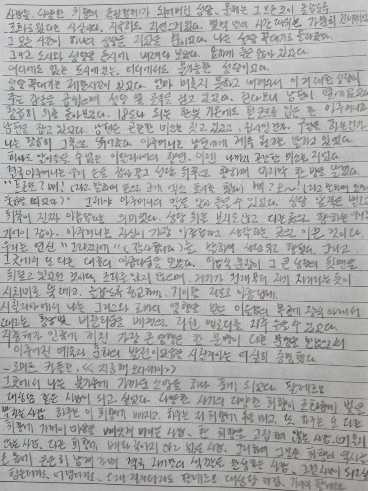  매일 글쓰기- 하루의취향
