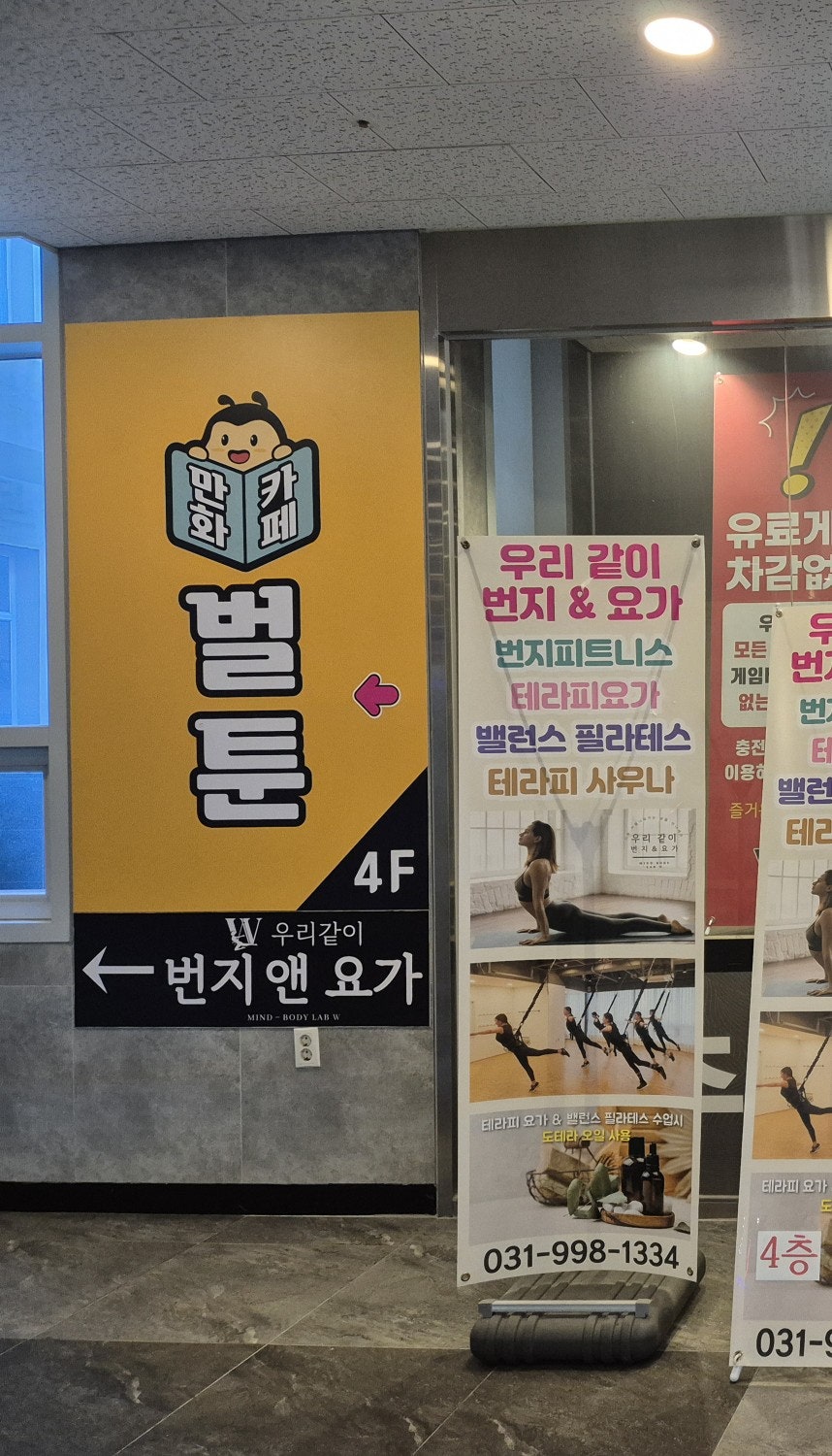벌툰 구래점 사진 3