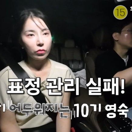  나솔사계 돌싱특집 96회 예고10기 영숙 22기 영숙 기선제압에 표정관리 실패! 10기 영숙의 선택은?