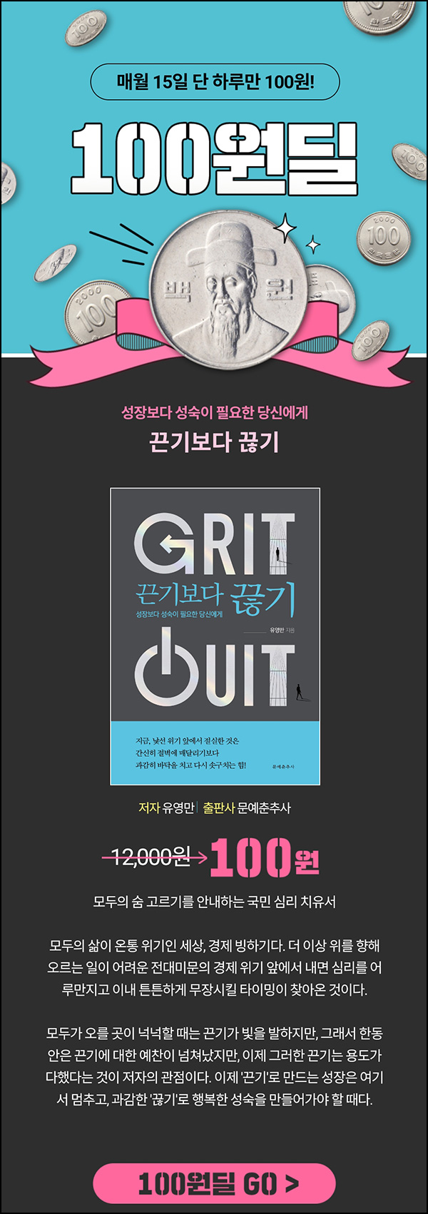 교보문고 e북 이달의 도서 100원(30일대여)전원~01.15 교보문고 e북 이달의 도서 100원(30일대여)전원~01.15