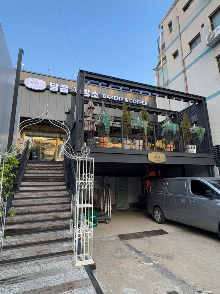  건대역 빵집 유기농밀 천연발효 건강빵 달콤제빵소 #노룬산골목시장 #내돈내산 #온누리상품권