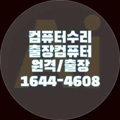  에프터 이펙트 설치 가이드: 원격 프로그램 설치와 대행 서비스 활용하기