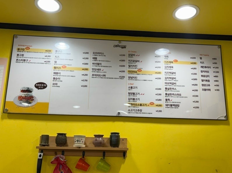 봉구스밥버거 목동점 사진 3