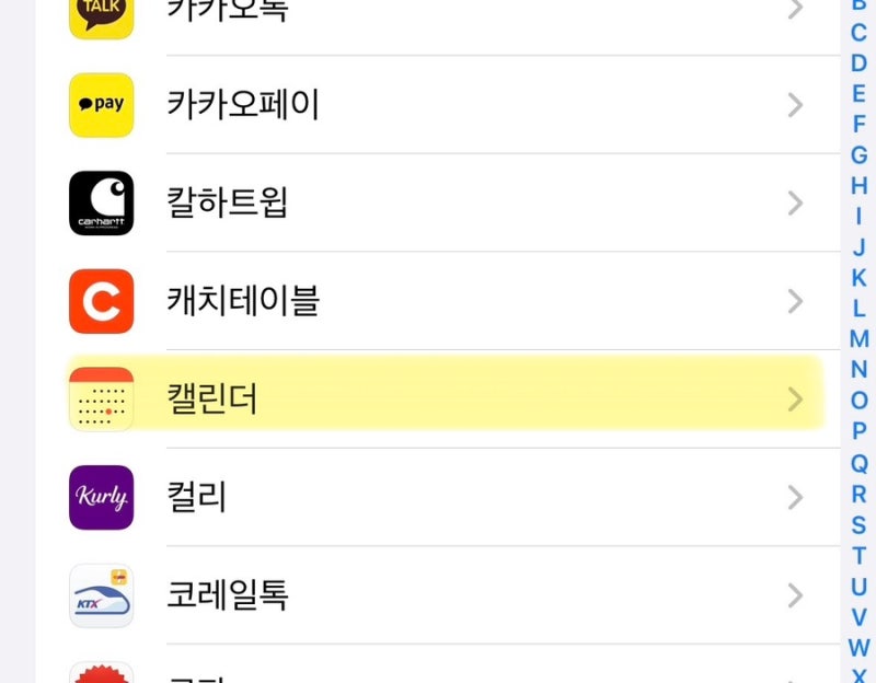 아이폰 기본 캘린더 네이버 캘린더와 연동하는 방법
