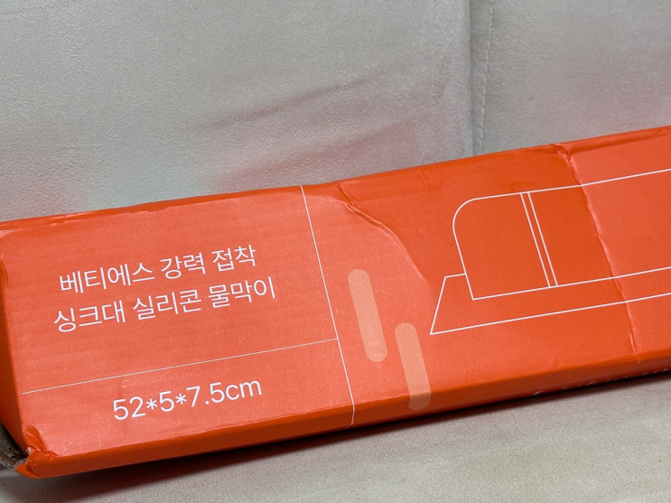  설거지 물튀김방지 베티에스 싱크대 물막이 깔끔하고 좋아