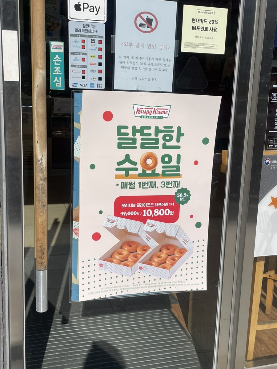 크리스피크림도넛 대전관저점 사진 3