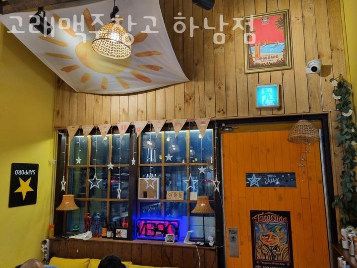 고래맥주창고 하남점 사진 4