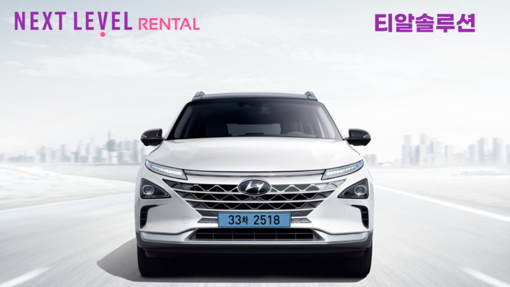  넥쏘 245/45R19 타이어교체(넥센타이어렌탈)