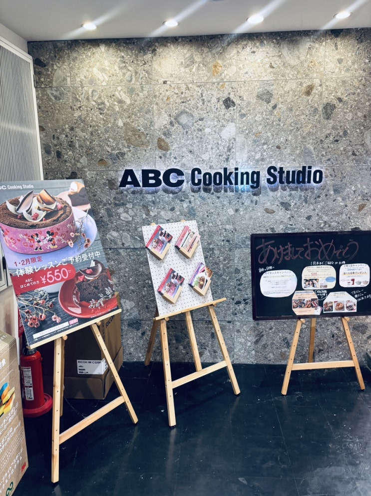  ABC 쿠킹스튜디오 시부야 / 베타 호무 긴자점 요리 교실 체험수업 들어보기