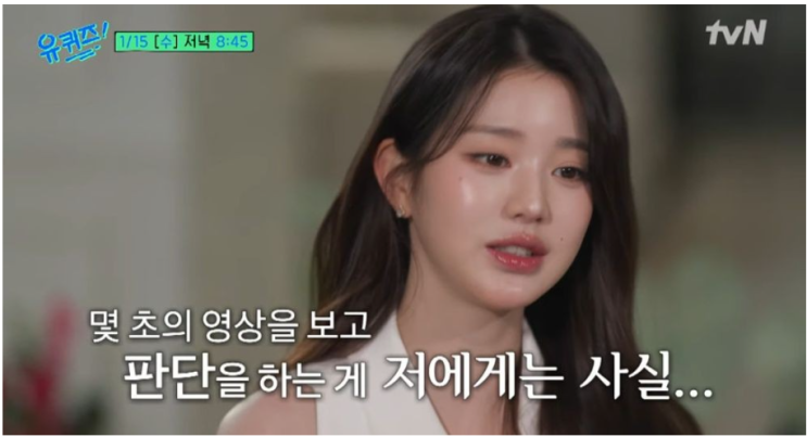 <b>장원영</b>, <b>악플</b> 심경 고백, '<b>럭키비키</b> 아이브' 15일 <b>유퀴즈</b> 출연!