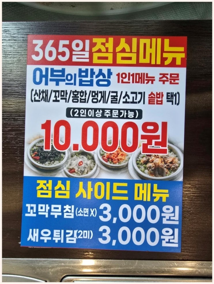  청라맛집 어부의밥상에서 싱싱한 해산물 먹어보아요~