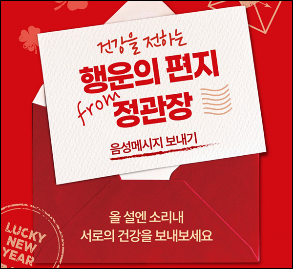 정관장 행운의 음성 메시지(스벅세트등 96명)추첨~01.17 정관장 행운의 음성 메시지(스벅세트등 96명)추첨~01.17