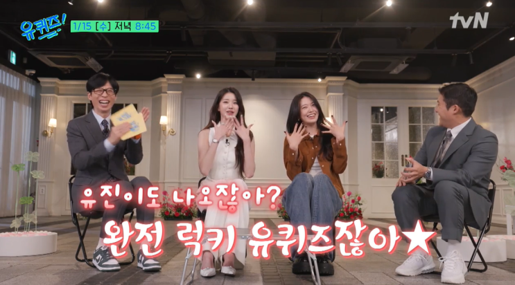 “보상 없는 고통은 없다” <b>럭키비키</b> <b>아이브 장원영</b>, 안유진