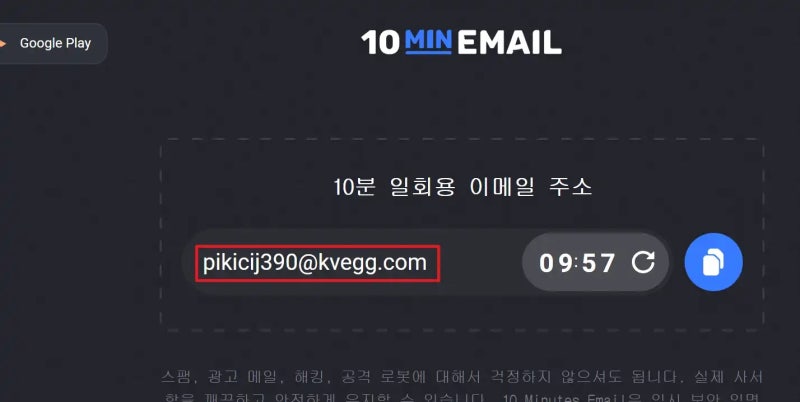 1회용(임시) 이메일 생성 사이트 추천 TOP 3 : 네이버 블로그