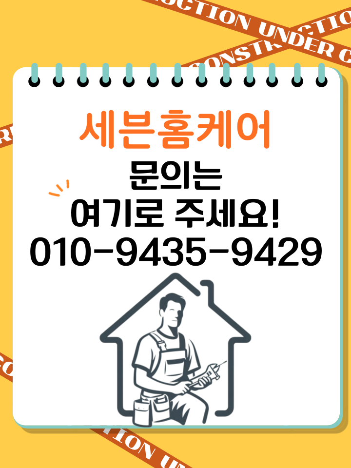 4단 신발장 주문제작 및 신발장 시트지 작업
