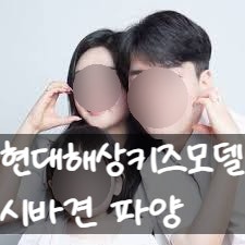  현대해상 키즈모델 박설아 시바견 대송이 파양 인스타 업로드