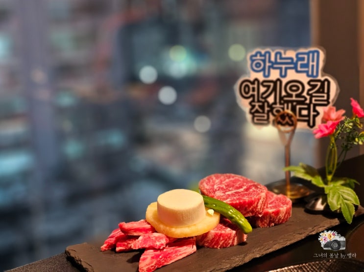  천안 성정동맛집 하누래 한우 데이트 장소로 제격