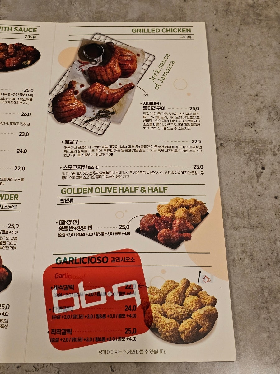 BBQ 안성공도점 사진 3
