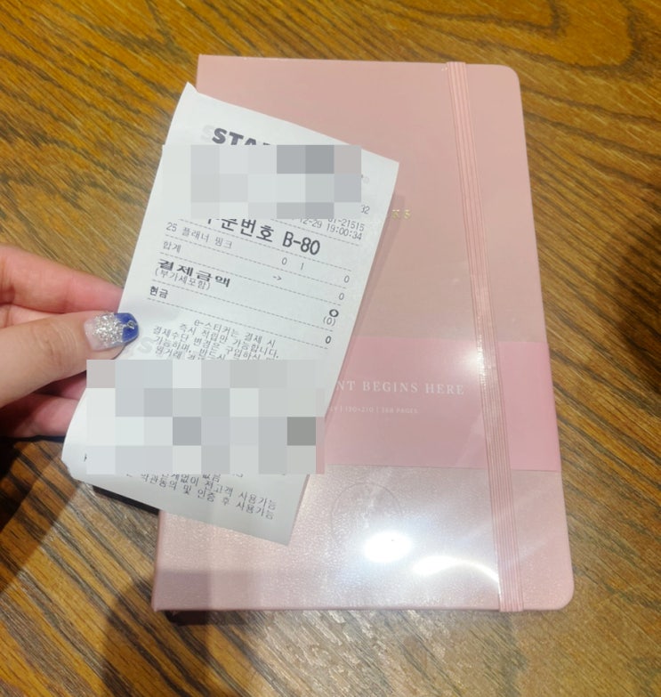  프리퀀시 기부천사들과 스타벅스 다이어리
