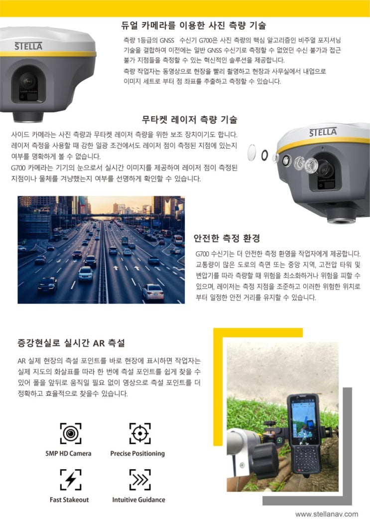  [GPS]STELLA G700