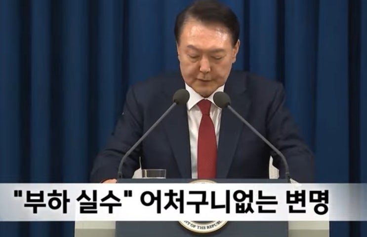 <b>포고령</b> 실수 "<b>김용현</b>이 잘못 베껴" 부하탓