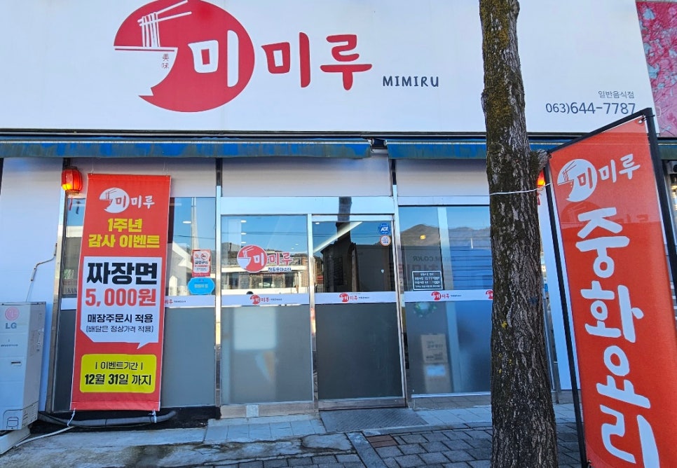 미미루 사진 1
