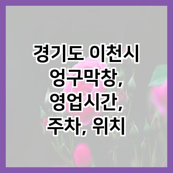 엉구막창 사진 1