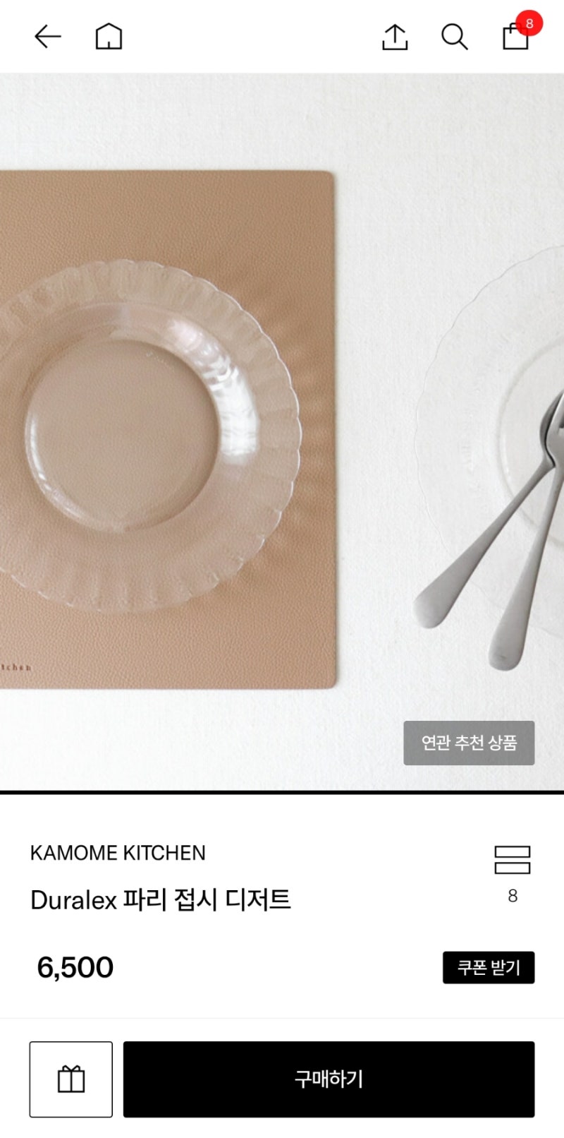 소비. 키친용품 구매(1)_ 듀라렉스 파리 접시 디저트 ( 투명유리접시) (EQL 스타터 쿠폰 사용)