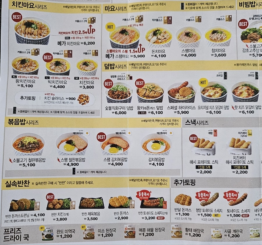 한솥도시락 서산예천점 사진 5