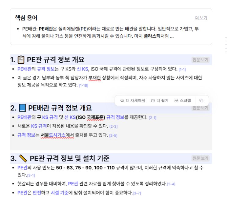  광고도포함됨 이토록 엄청난 AI시대에 살고있다니