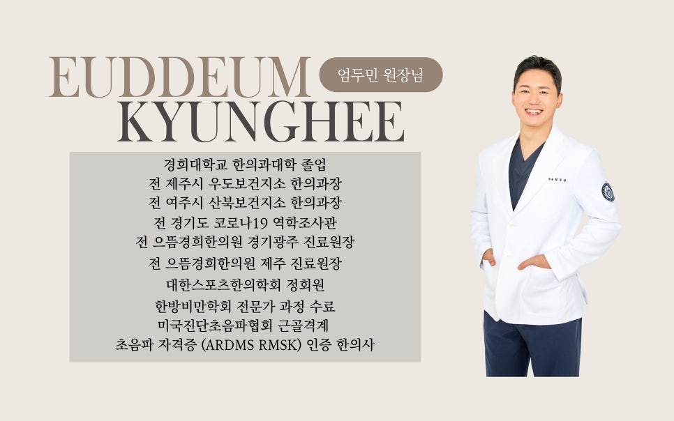 경희한의원 사진 4