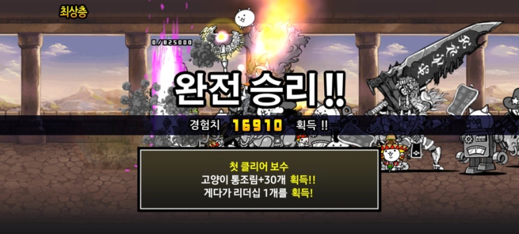냥코대전쟁 검정 냥코별탑 최상층 클리어 편성덱 소개 냥코대전쟁 검정 냥코별탑 최상층 클리어 편성덱 소개