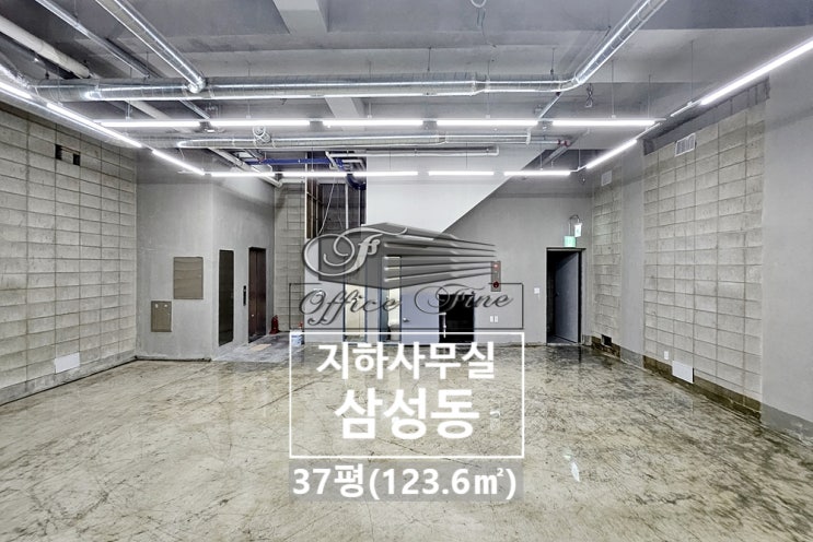  삼성동 신축건물 역세권 삼성중앙역 층고 4미터 지하 사무실