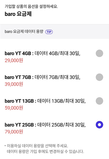 [유럽여행준비] SKT로밍 신청방법, 50%할인, 기내wifi 도 있어요! (3천원만 추가하면 가족결합 Bar....