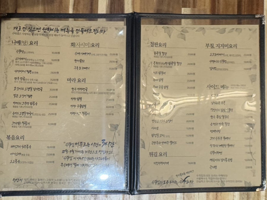 수작집 사진 1