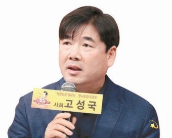 고성국 프로필 나이 학력 고향 보수 우파 유튜버