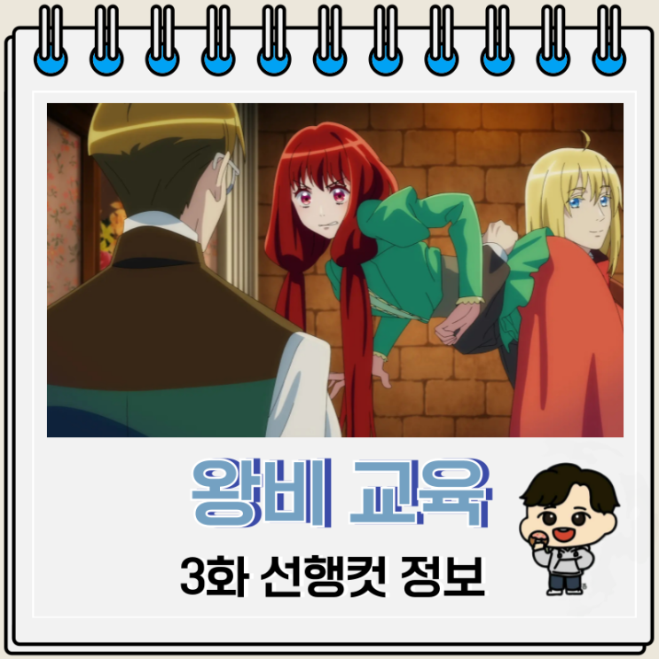 왕비 교육에서 도망치고 싶은 나 3화 왕성 왕비 교육에서 도망치고 싶은 나 3화 왕성