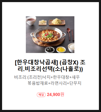 국민낙곱새 금천점 사진 3
