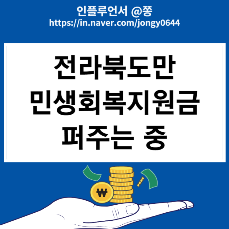 설명절 민생회복지원금 문제점(영광군 김제시 정읍시 완주군 남원시 진안군 광명시 파주시)