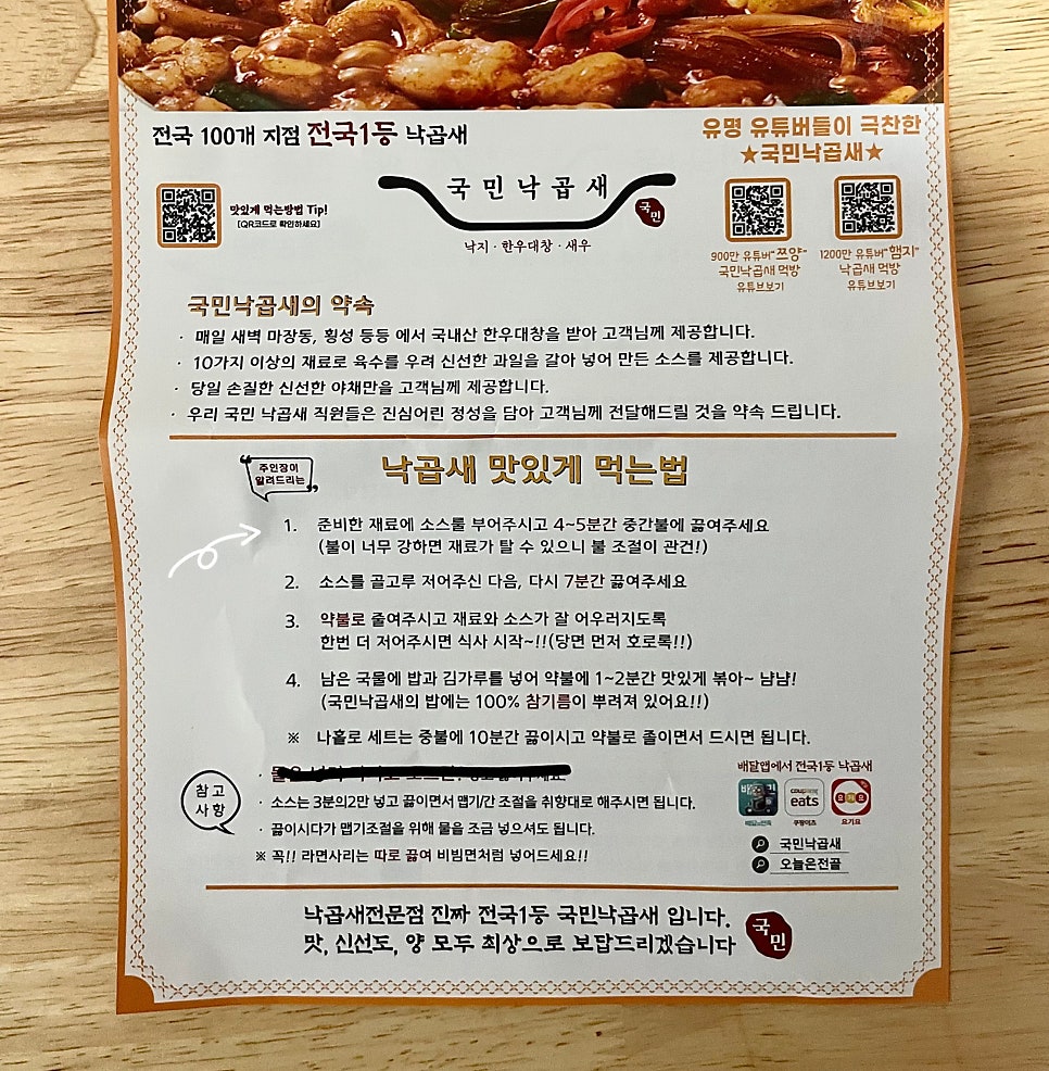국민낙곱새 금천점 사진 6
