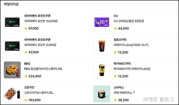 브랜더리 추천인 이벤트(메가커피)전원 브랜더리 추천인 이벤트(메가커피)전원