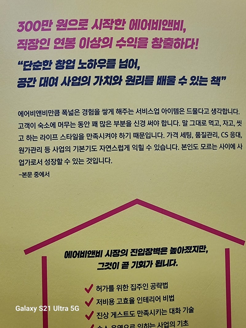 에어비앤비 호스트 되는 법 : 네이버 블로그