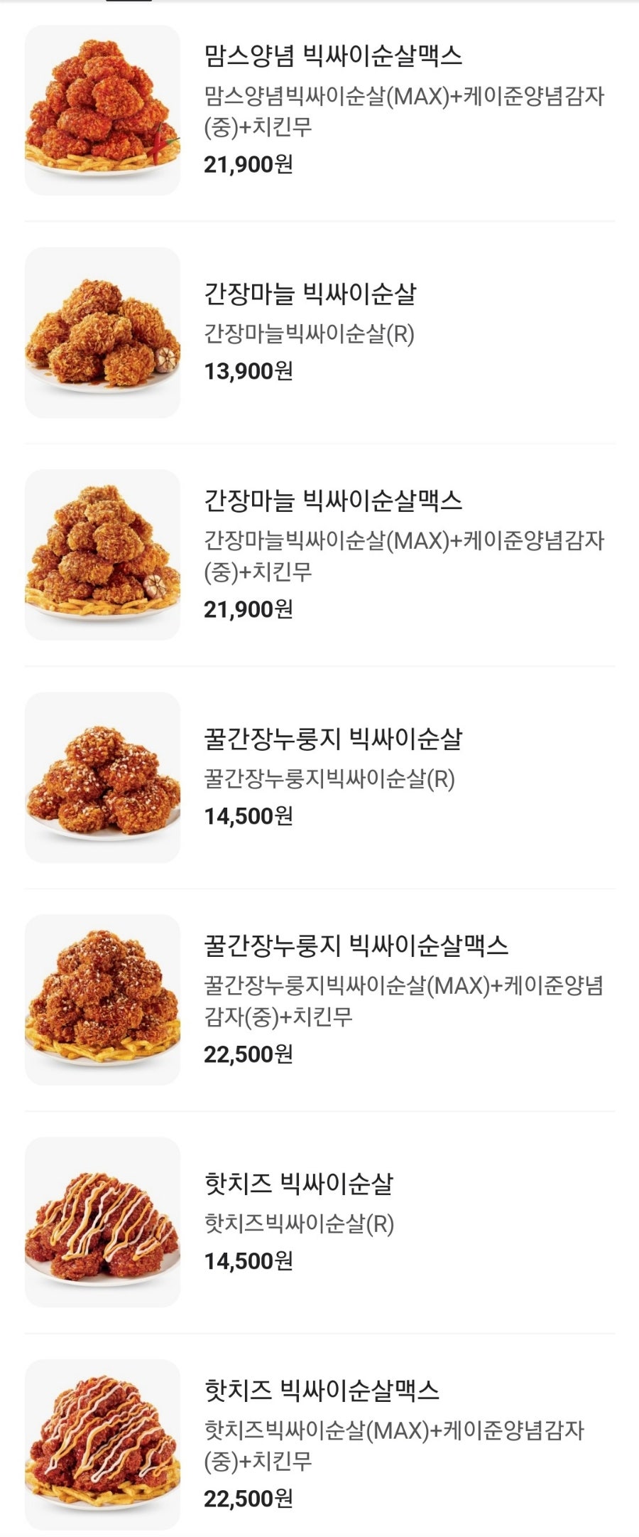 맘스터치 연성점 사진 5