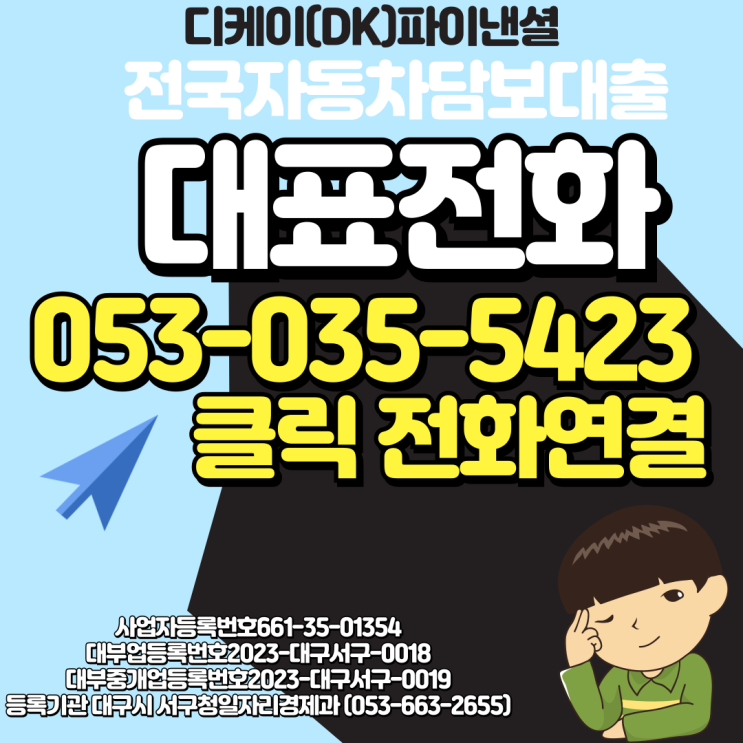  화성자동차담보대출 무방문진행 외국인 또한 동일한 방식으로