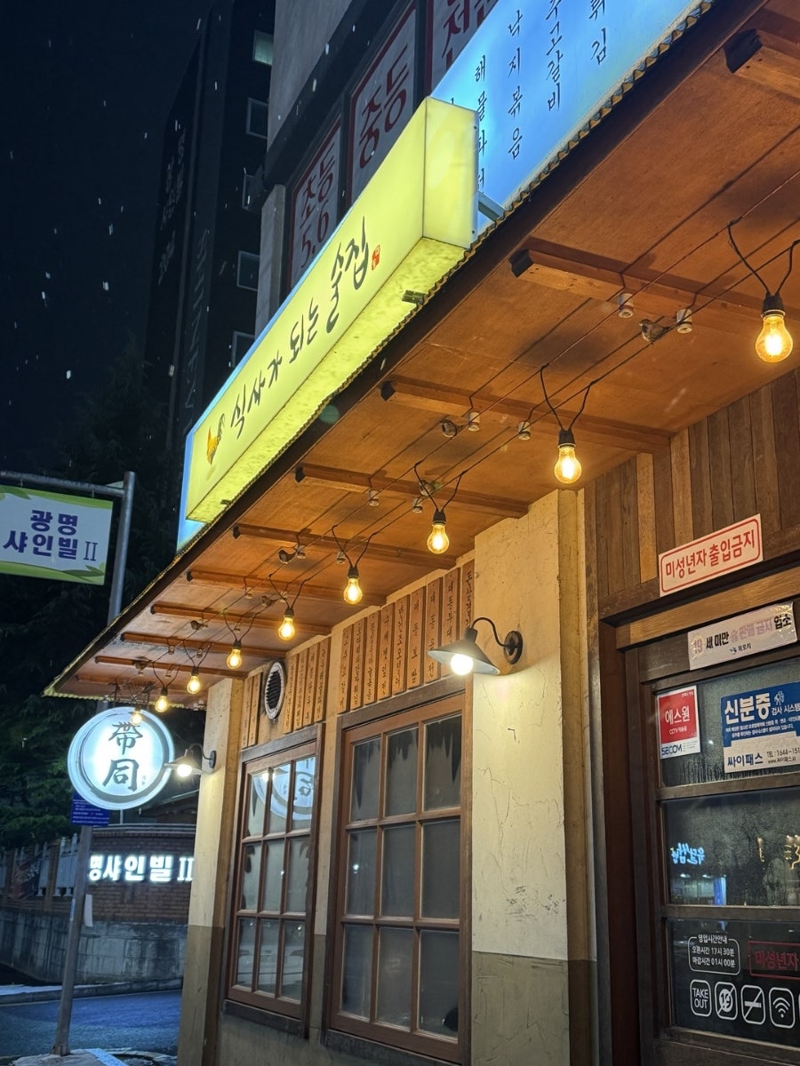 대동집 목포하당점 사진 3