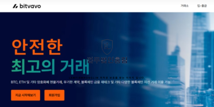  비트바보 사칭 bitvavo 사칭 거래소 피해 주의